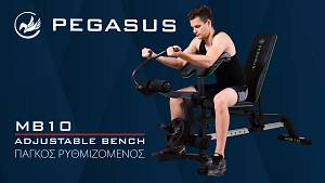 Pegasus® Ρυθμιζόμενος Πάγκος MB10
